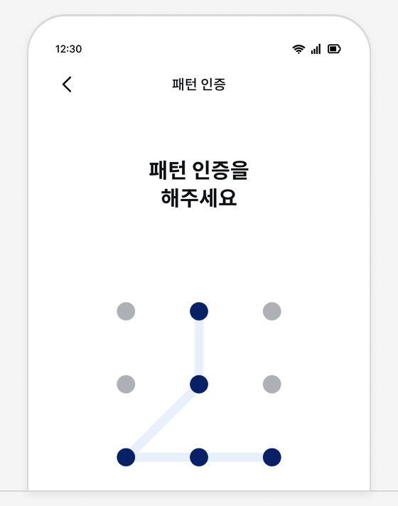 패턴 인증하는 화면