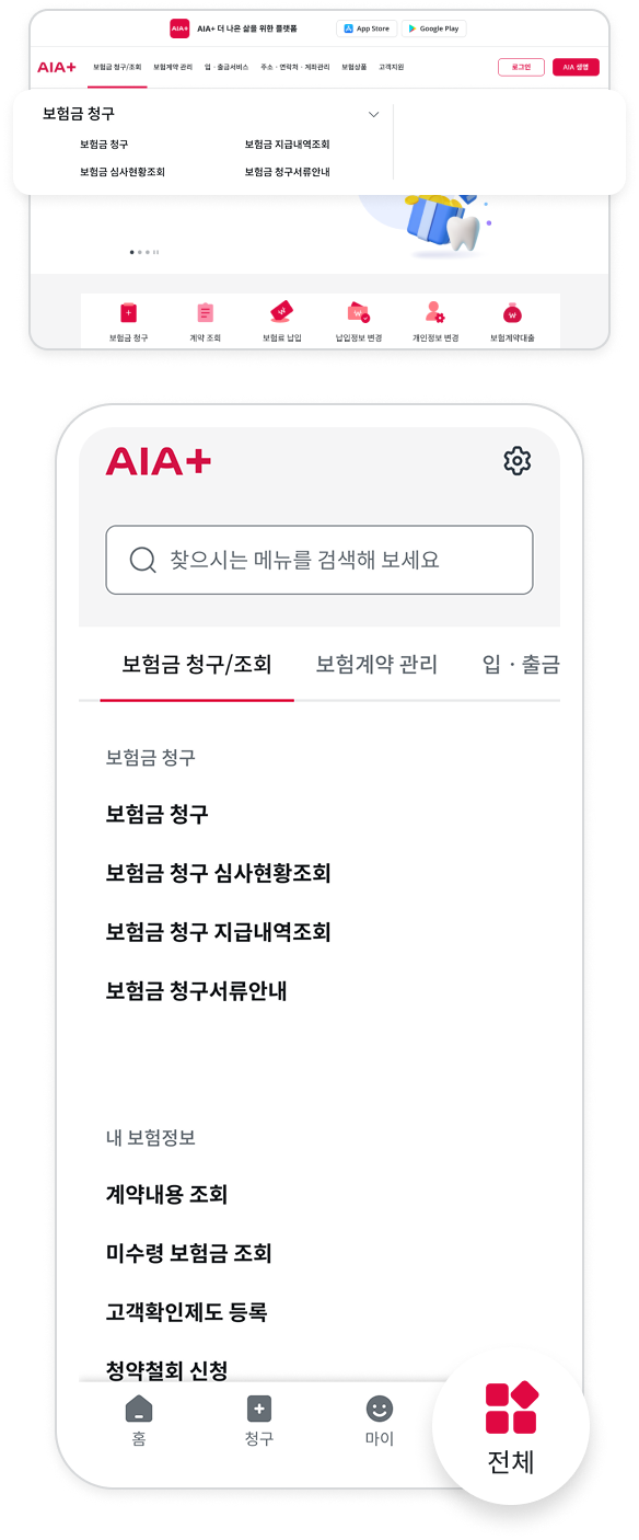 로그인 후 메뉴를 선택하는 예시