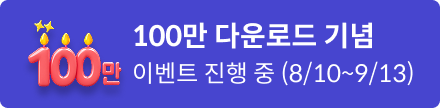 이벤트 진행중
